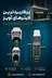 چراغ آویز و روکار لاینر خطی LED